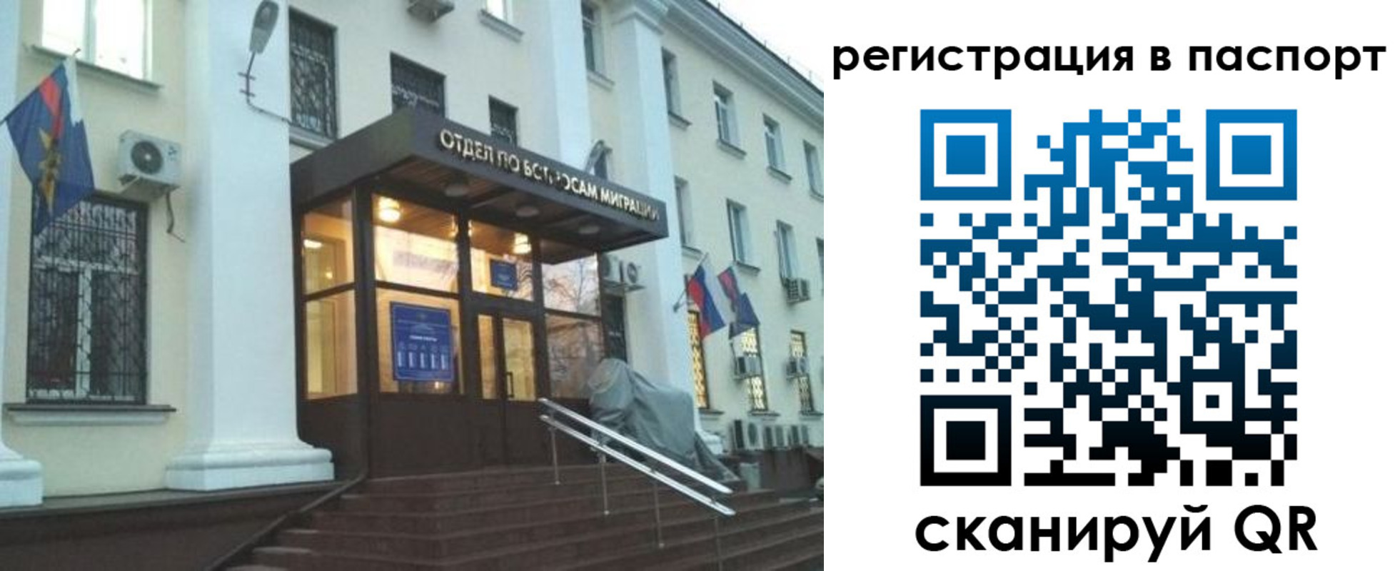 временная регистрация надежно в Железногорске