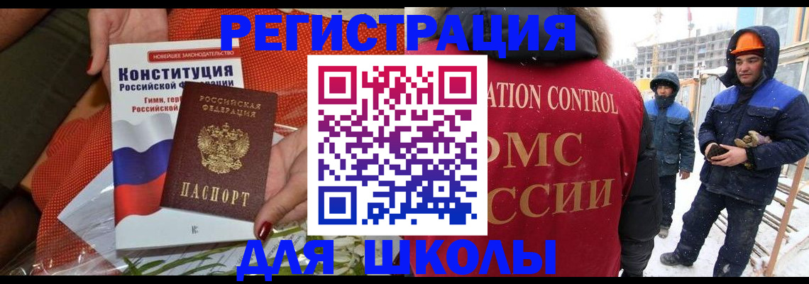 временная регистрация для всех в Железногорске