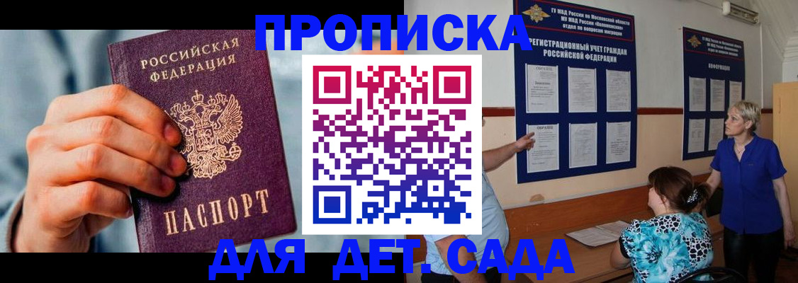 найти адрес прописки в Железногорске