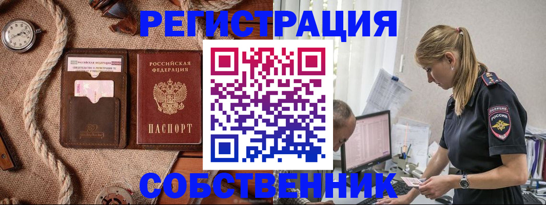 временная регистрация гарантия в Железногорске